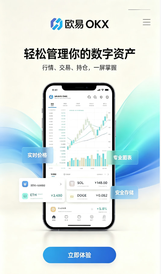 欧交易所官网下载攻略配图一